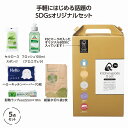 リル キッチン5点セット 洗剤 食器 キッチン 消耗品 除菌 衛生 汚れ