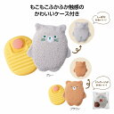 【防寒グッズ】もこぽかアニマル 湯たんぽ 32個セット あったか ウインター ウォーマー 冬 睡眠 お湯 エコ 安い 激安 まとめ買い 景品 粗品