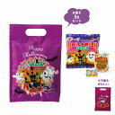 ハロウィンお菓子詰合せ3点セット 150個セット ハロウィン グッズ かぼちゃ カボチャ ハロウィーン Halloween お化け コウモリ こうもり パーテ...