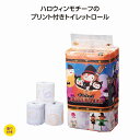ハロウィン トイレットロール12ロール(ダブル) 16個セット ハロウィン グッズ かぼちゃ カボチャ ハロウィーン Halloween お化け コウモリ こ...