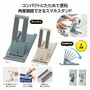 スリム型モバイルスタンド 180個セット スマホスタンド タブレット スタンド 折りたたみ式 卓上 角度調整 滑り止め 携帯スタンド スマホ スタンド タブレ...