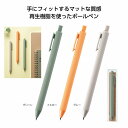 リル 再生樹脂ボールペン 1,080個セット 再生樹脂ボールペン エコボールペン リサイクル素材ペン 環境配慮型ボールペン サステナブル文房具 エコフレンドリ...
