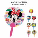 キャラクター顔柄ミニうちわ 480個セット 景品 玩具 おもちゃ オモチャ 人気 子供 お祭り 子供会 イベント パーティー 景品玩具 せんす 熱中症対策 グッズ 暑さ対策 人気 キャラクター