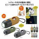 使い捨て袋付ポータブルライト 180個セット 景品 防災グッズ ライト 懐中電灯 防災セット LEDライト 非常用 緊急ライト 災害対策 多機能ライト 携帯便...