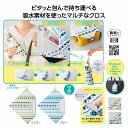 ピタッ!と包める 吸水マルチクロス 240個セット 景品 吸水マルチクロス 速乾 タオル 多目的クロス 掃除クロス キッチンクロス 便利グッズ おしゃれ クリ...