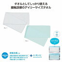 暑さ対策 ひんやりクール デイリータオル 300個セット クールタオル 冷感タオル ひんやりタオル 冷却タオル スポーツ用クールタオル 速乾タオル アイスタオル 夏用タオル 冷感素材タオル