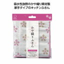 かや織りふきん ペールフラワー 花 桜 さくら フラワー 春 サクラ 人気 ギフト プレゼント 記念日 誕生日 新生活 まとめ買い 安い 景品 粗品