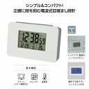 電波目覚まし時計 100個セット 景品 電波目覚まし時計 置き時計 デジタル 電波時計 アラーム機能 おしゃれ 目覚まし時計 静音便利グッズ インテリア 寝室...