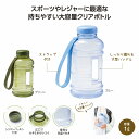 大容量アクティブボトル1.0L 40個セット ダイレクトドリンクボトル ワンタッチ 水筒 スポーツドリンク対応 水筒 スポーツ 部活 大容量 ダイレクト おし...