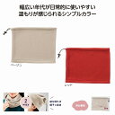 ぬくぽあ ネックウォーマー 120個セット 防寒 あったか ウインター ウォーマー 冬 首 ネック アウトドア 車内 睡眠 安い 激安 まとめ買い 景品 粗品 イベント 記念品 来場 プレゼント