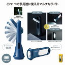 モシモニソナエル 3WAYマルチライト 30個セット 懐中電灯 ハンディライト 作業灯 小型 軽量 軍用 登山 夜散歩 夜釣り 停電 防災対策 避難 防犯 台...