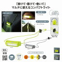マルチに活躍!どこでもホールドCOBライト 160個セット 懐中電灯 ハンディライト 作業灯 小型 軽量 軍用 登山 夜散歩 夜釣り 停電 防災対策 避難 防犯 台風 地震 防災グッズ 非常 エマージェンシー 備蓄 景品 粗品 まとめ買い 安い