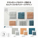 ベーシックスタイル ハンカチタオル 240個セット たおる タオル 手拭 ハンカチ ハンドタオル ミニタオル かわいい プチギフト ギフト まとめ買い 安い ...