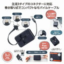 スマホスタンド付 3in1USBケーブル 90個セット スマホ タブレット フラッシュ LAN 無線 有線 ケーブル USB スタンド 安い 激安 まとめ買い 景品 粗品 イベント 記念品 来場 プレゼント