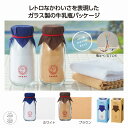 牛乳瓶入りハンカチタオル 36個セット たおる タオル 手拭 ハンカチ ハンドタオル ミニタオル かわいい プチギフト ギフト まとめ買い 安い 激安 大人 ...