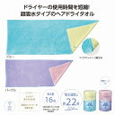 超時短ヘアドライタオル 24個セット タオル ヘアドライタオル ドライヤー時短 ふわふわ 吸水 速乾 美髪 超高吸水 吸水速乾 大きめ 長い髪 髪の毛 速乾 まとめ買い 景品 粗品 イベント 記念品 来場 プレゼント