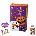 ハロウィン黒糖ドーナツ棒2本入 288個セット ハロウィン グッズ かぼちゃ カボチャ ハロウィーン Halloween お化け コウモリ こうもり パーティ...
