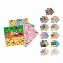 キャラクターおりがみ 200個セット かわいい キャラクター 縁日 お祭り 景品 知育 知育玩具 おもちゃ お子様ランチ 子供会 子ども会 子供 子ども くじ引き 参加賞 販促 まとめ買い 安い イベント 幼稚園 保育園 町内会 教室