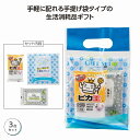 ハウスクリーンプチギフト 100個セット 引越し 挨拶 ギフト 粗品 景品 記念品 詰め合わせ プチギフト 日用品 消耗品 法事 粗供養 品 香典返し 引き出物 快気内祝い 出産内祝い お祝い お礼の品 お返し イベント 来場 記念品