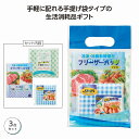 キッチンプチギフト 100個セット 引越し 挨拶 ギフト 粗品 景品 記念品 詰め合わせ プチギフト 日用品 消耗品 法事 粗供養 品 香典返し 引き出物 快気内祝い 出産内祝い お祝い お礼の品 お返し イベント 来場 記念品