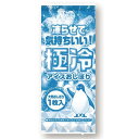 極冷 アイスおしぼり 600個セット 冷却 対策 熱中症 ひんやり 涼感 暑さ対策 発熱 レジャー アウトドア 運動会 アイシング 冷たい 急冷 保冷 冷却パ...
