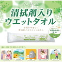 ラフィーネ L(清拭剤入りウェットタオル) 600個セット 衛生用品...(3)