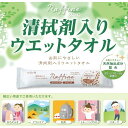 ラフィーネ M(清拭剤入りウェットタオル) 1,000個セット 衛生...(3)