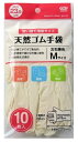 天然ゴム手袋10枚入 Mサイズ 300個セット 天然ゴム手袋 10枚入 Mサイズ 使い捨て 耐久性 ポリエステル裏地 滑り止め加工 食品加工 清掃用 業務用 安い お買い得