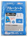 厚手ブルーシート 1.8×2.7m 厚手 ブルーシート 1.8×2.7m 防水 耐久性 多目的シート キャンプ用 養生シート 耐寒性 アウトドア 軽量 簡単収納 強度 丈夫 安い お買い得