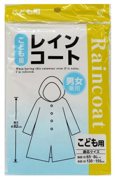 レインコート 子供用　100個セット レインコート 子供用 防水 通学用 軽量 動きやすい 耐久性 男の子用 女の子用 幼児サイズ 小学生向け