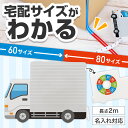 ひと目で宅配サイズがわかる!トラック型メジャー 90個セット 梱包用品 巻尺 自動巻き取り 採寸 ジャー 梱包グッズ フリマ 色分けメジャー 宅配メジャー 宅...