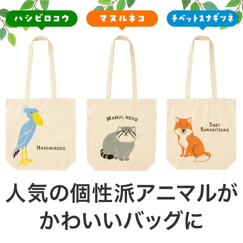 ギフト・景品のディーネットモールのリコマル マチありコットンバッグ　90個セット　　トートバッグ かわいい ショルダーバッグ 斜めがけ トート 手提げ｜アングル2