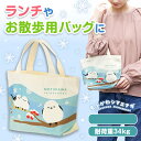 もふかわシマエナガ ミニトートバッグ 120個セット ミニトートバッグ しまえなが シマエナガグッズ 白い鳥 アイボリー かばん 手提げ かわいい 景品 記念品 イベント 来場 まとめ買い 安い