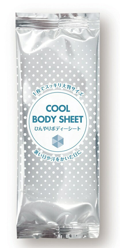 ひんやりボディーシート　1,000個セット　　熱中症対策 冷感グッズ 便利グッズ ギフト プレゼント ラン..