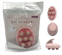 ひんやりリフレッシュローラー 肩腰用 144個セット マッサージ ツボ押し マッサージローラー 解消グッズ ほぐし 癒やし まとめ買い 安い 景品 イベント