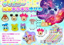 ディズニー光るキラキラゆびわ 864個セット 景品 おすすめ キャラクターグッズ 子供用 パーティー用 ノベルティ プレゼント イベント用 人気商品 LEDリ...