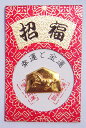 丸窓絵馬 1,000個セット 祝 運 干支 縁起 お守り 開運 キーホルダー 新年 根付 来福 挨拶 記念 新春