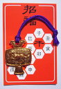 干支小槌 900個セット 祝 運 干支 縁起 お守り 開運 キーホルダー 新年 根付 来福 挨拶 記念 新春