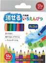 消せるいろえんぴつ12色セット 360個セット まとめ買い 箱入り お絵かき 色塗り シンプル 自然 ナチュラル 子ども 大人 文房具 画材 ステーショナリー プレゼント 粗品 記念品 景品 ノベルティ 御礼 御祝 特典 感謝 贈り物 大量 業務用