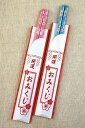 開運さくら箸おみくじ袋付1膳 200個セット 花 桜 さくら フラワー 春 サクラ 人気 ギフト プレゼント 記念日 誕生日 新生活 まとめ買い 安い 景品 粗品