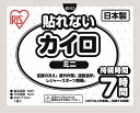 貼れないカイロ ミニ 480個セット まとめ買い 防寒 かいろ 使い捨てカイロ 寒さ対策 あったかグッズ 通勤 通学 アウトドア キャンプ 避難 レジャー 防災 ハイキング 登山 作業 倉庫 安い 激安 景品 粗品 イベント 来場