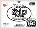 貼れないカイロ レギュラー 240個セット まとめ買い 防寒 かいろ 使い捨てカイロ 寒さ対策 あったかグッズ 通勤 通学 アウトドア キャンプ 避難 レジャー 防災 ハイキング 登山 作業 倉庫 安い 激安 景品 粗品 イベント 来場