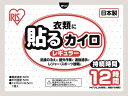 貼るカイロ レギュラー 240個セット まとめ買い 防寒 かいろ 使い捨てカイロ 寒さ対策 あったかグッズ 通勤 通学 アウトドア キャンプ 避難 レジャー 防災 ハイキング 登山 作業 倉庫 安い 激安 景品 粗品 イベント 来場