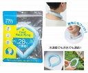 冷却グッズ クールネックリング 30個セット 対策 熱中症 ひんやり 涼感 暑さ対策 発熱 レジャー アウトドア 運動会 アイシング 冷たい 急冷 保冷 携帯用 夏 イベント 景品 粗品 まとめ買い