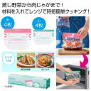 時短簡単 スチームクッキングバッグ 180個セット レンジ 調理 袋 袋調理 タイパ 楽 時短 簡単 手軽 衛生 手作り 料理 下ごしらえ 味付 レンジ加熱 湯煎 冷蔵 冷凍 保存 同時 調理 食品