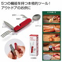 5in1多機能マルチツール 120個セット アウトドア キャンプ 行楽 ピクニック カトラリー 調理 スプーン フォーク ナイフ 栓抜き まとめ買い 安い 景品 粗品