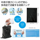 備えて安心 消臭バッグ30枚入 240個セット 防災グッズ 防災セット 防災用品 非常 避難 グッズ 救助 バッグ 袋 地震 台風 持出 リュック 対策 備蓄 安い 激安 まとめ買い 景品 粗品 記念品