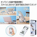 3WAYポータブル モバイルスタンド 100個セット スマホスタンド 折りたたみ 折りたたみ 卓上 軽量 コンパクト 持ち運び 安定感 安い 激安 まとめ買い 景品 粗品 イベント 記念品 来場 プレゼント