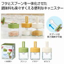 伸縮スプーン付キャニスター 60個セット 調味料入れ 伸縮可能スプーン付き 塩入れ 砂糖入れ 密閉容器 調味料ボトル 耐熱ガラス容器 調味料ポット 湿気防止 スパイスボトル キッチン用品 保存容器 使いやすい おしゃれ
