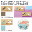 泉州はんどたおる2枚組 50個セット たおる タオル 手拭 ハンカチ ハンドタオル ミニタオル かわいい プチギフト ギフト まとめ買い 安い 激安 大人 子供 保育園 幼稚園 お祝い 卒園 卒業 入園 入学 景品 粗品 まとめ買い イベント